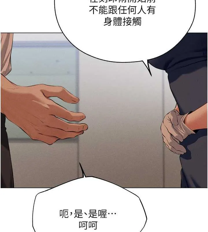异界猎妻人 第55話-豔冠群芳的刻印師 第53页