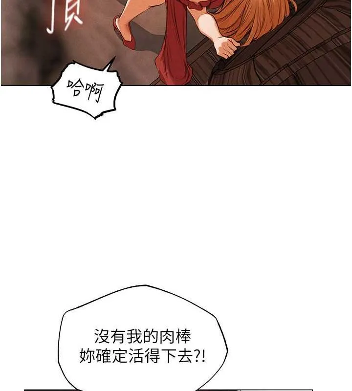 异界猎妻人 第55話-豔冠群芳的刻印師 第12页