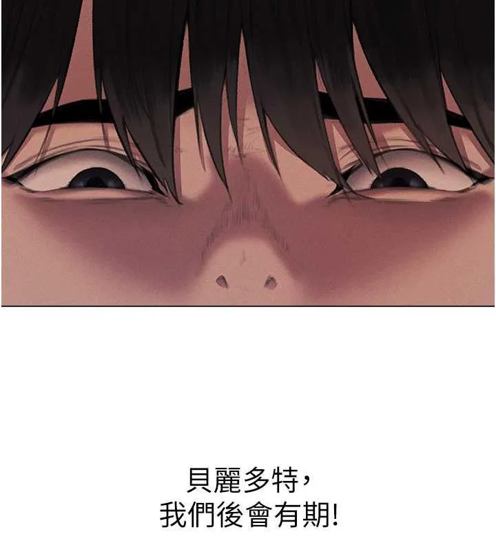 异界猎妻人 第55話-豔冠群芳的刻印師 第119页