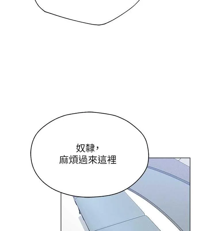 异界猎妻人 第55話-豔冠群芳的刻印師 第54页
