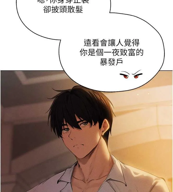 异界猎妻人 第55話-豔冠群芳的刻印師 第124页