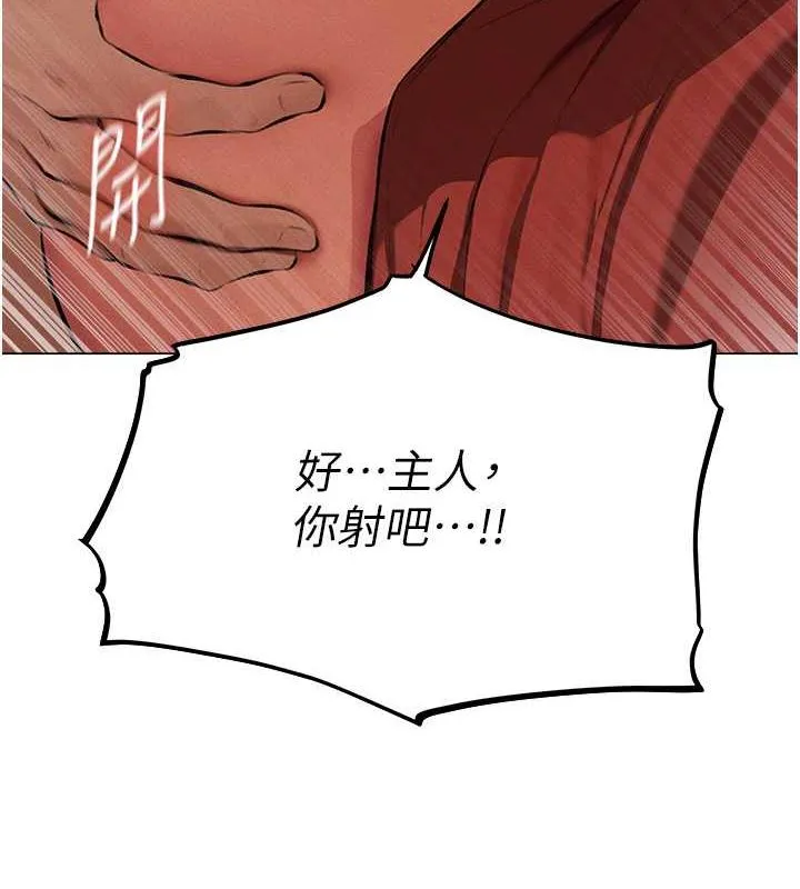 异界猎妻人 第55話-豔冠群芳的刻印師 第21页