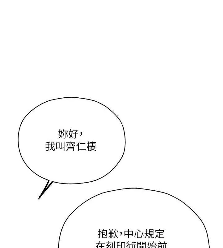 异界猎妻人 第55話-豔冠群芳的刻印師 第52页