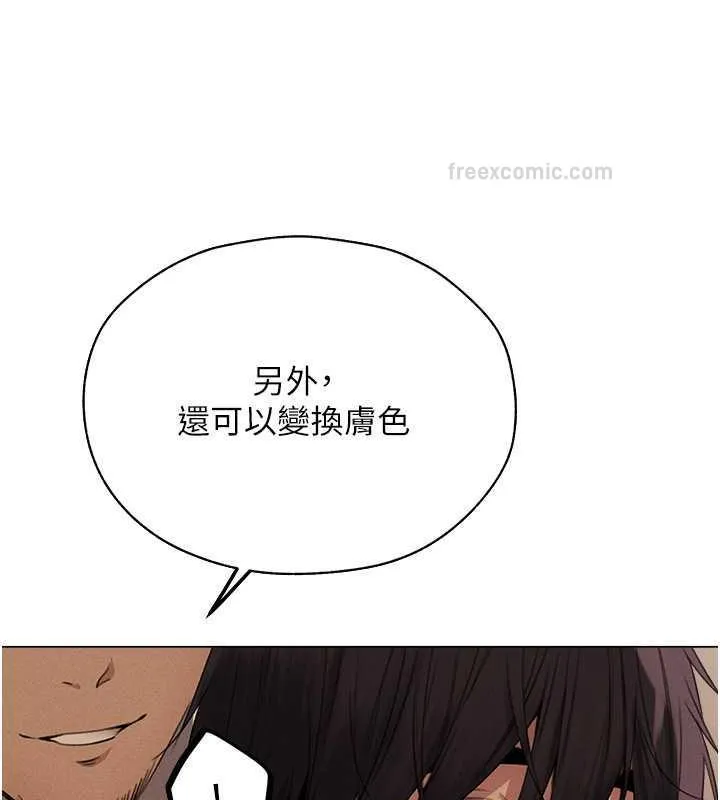 异界猎妻人 第55話-豔冠群芳的刻印師 第140页