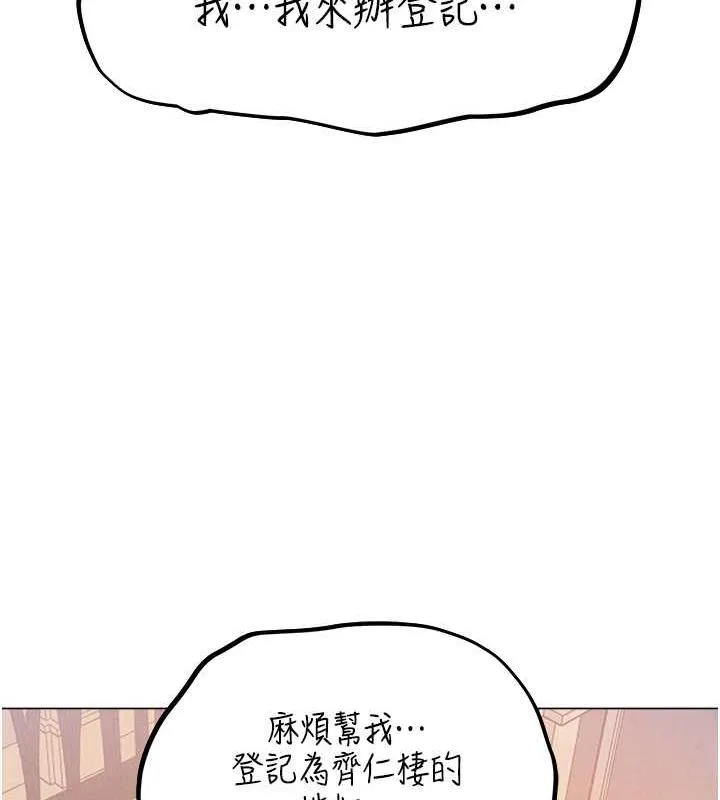异界猎妻人 第55話-豔冠群芳的刻印師 第37页
