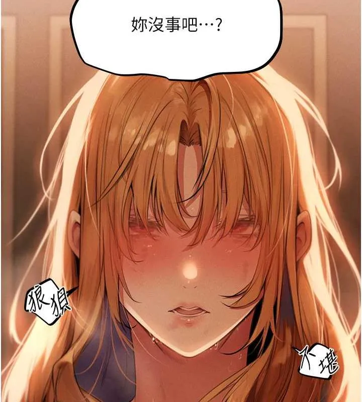 异界猎妻人 第55話-豔冠群芳的刻印師 第35页