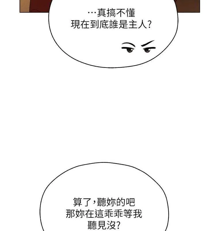 异界猎妻人 第55話-豔冠群芳的刻印師 第128页