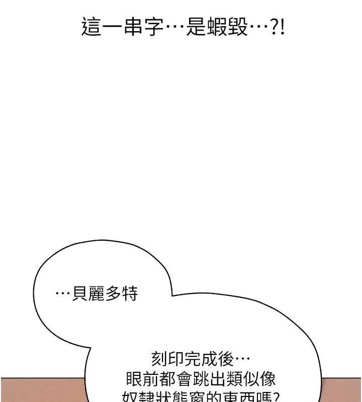 异界猎妻人 第55話-豔冠群芳的刻印師 第92页