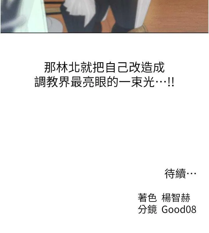 异界猎妻人 第55話-豔冠群芳的刻印師 第148页