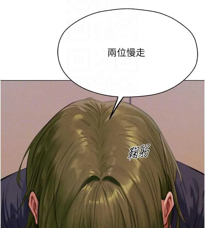 异界猎妻人 第55話-豔冠群芳的刻印師 第116页