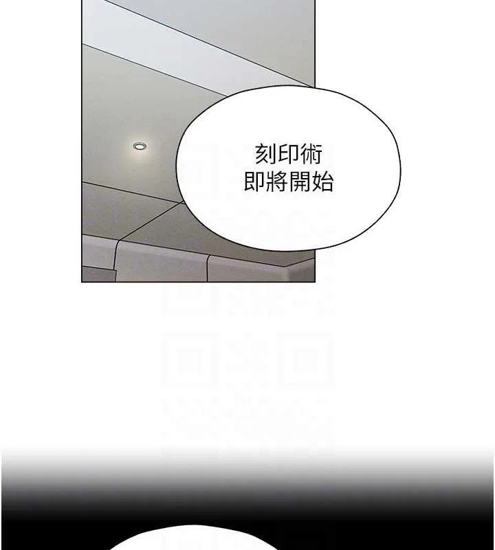 异界猎妻人 第55話-豔冠群芳的刻印師 第72页
