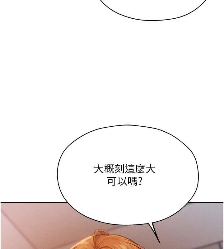 异界猎妻人 第55話-豔冠群芳的刻印師 第63页