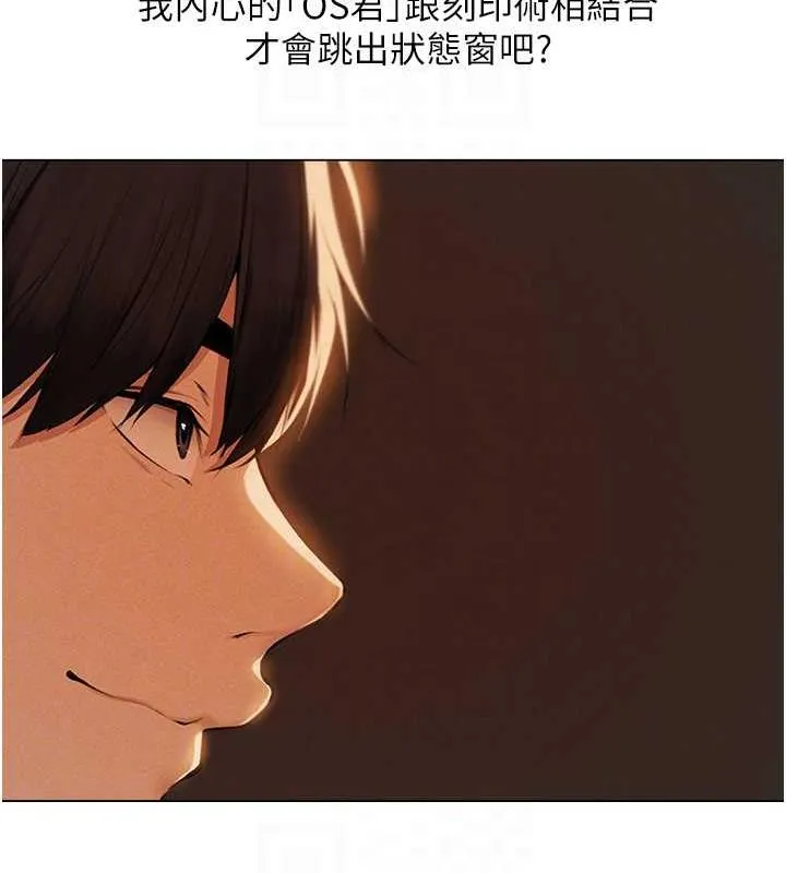 异界猎妻人 第55話-豔冠群芳的刻印師 第95页
