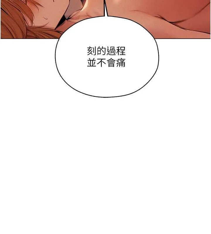 异界猎妻人 第55話-豔冠群芳的刻印師 第84页