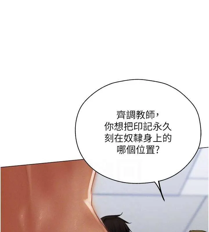 异界猎妻人 第55話-豔冠群芳的刻印師 第58页