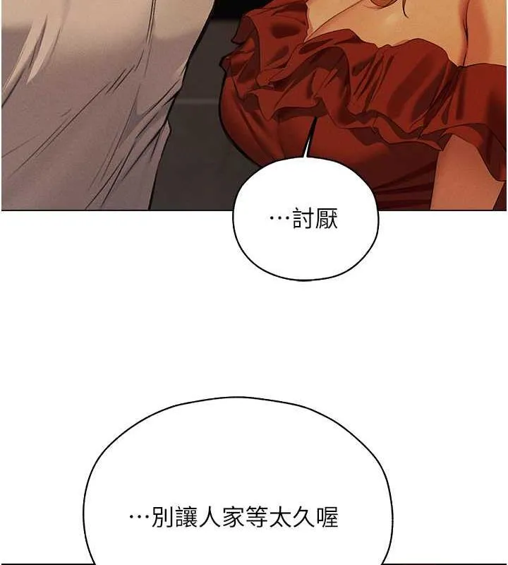 异界猎妻人 第55話-豔冠群芳的刻印師 第130页