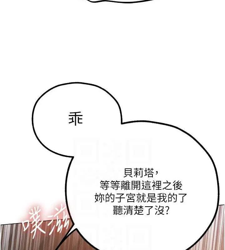 异界猎妻人 第55話-豔冠群芳的刻印師 第29页