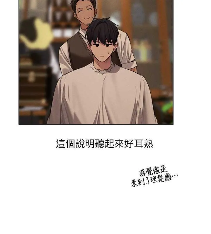 异界猎妻人 第55話-豔冠群芳的刻印師 第139页