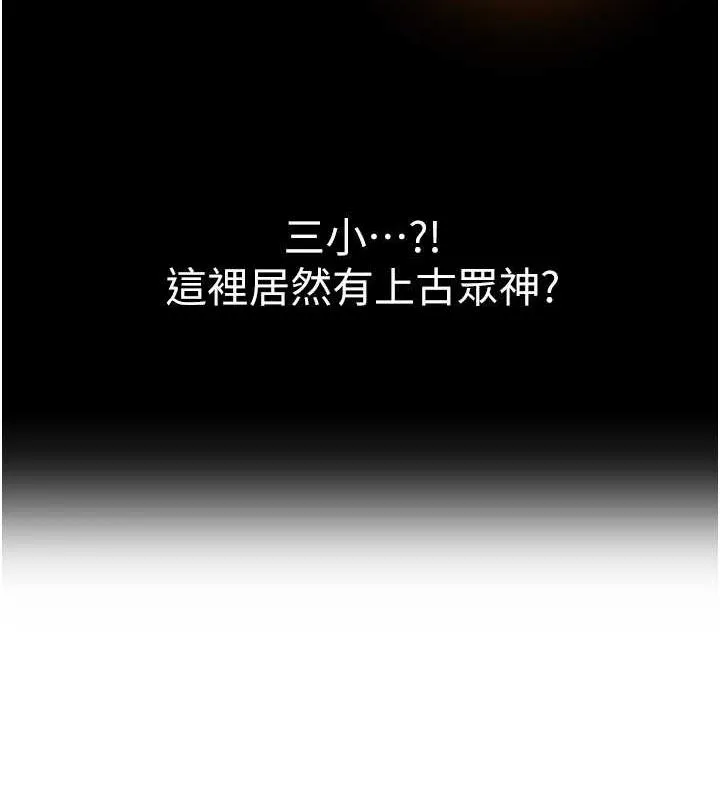 异界猎妻人 第55話-豔冠群芳的刻印師 第77页