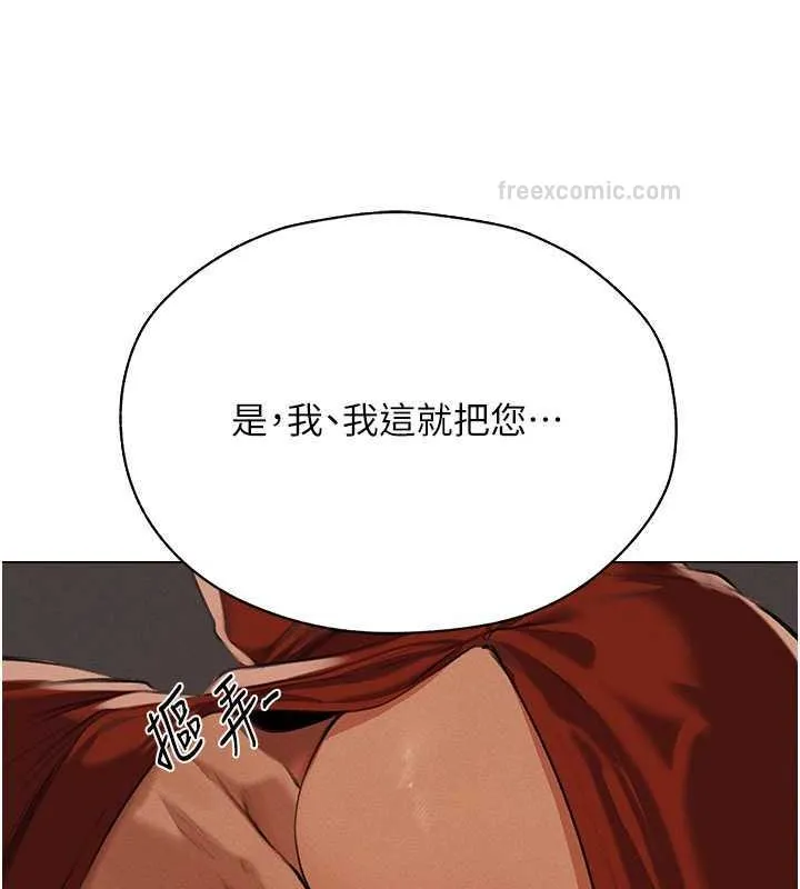 异界猎妻人 第55話-豔冠群芳的刻印師 第40页