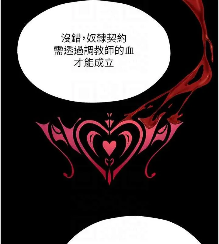 异界猎妻人 第55話-豔冠群芳的刻印師 第74页