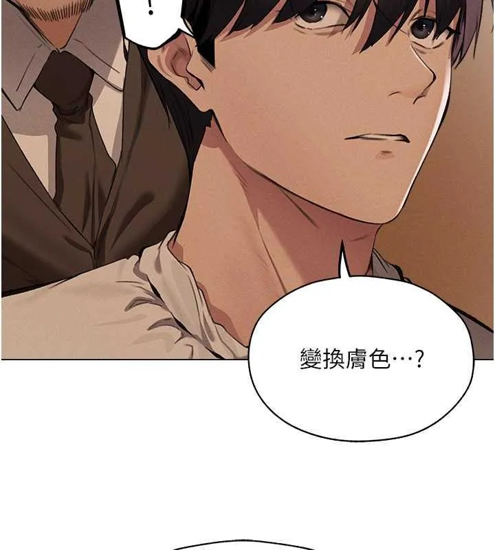 异界猎妻人 第55話-豔冠群芳的刻印師 第141页