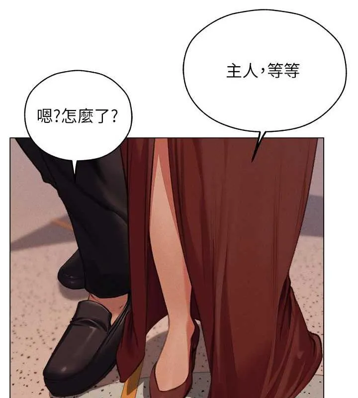 异界猎妻人 第55話-豔冠群芳的刻印師 第121页
