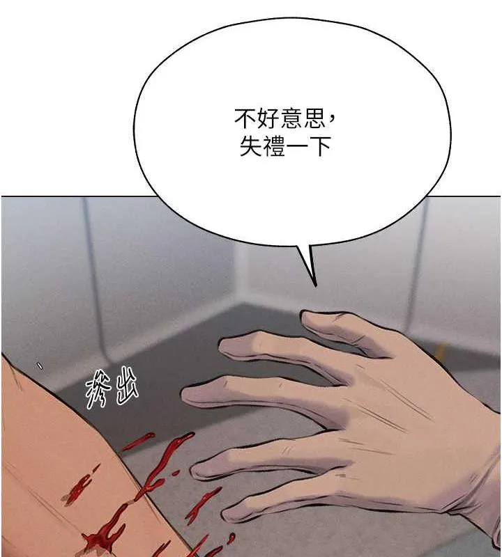 异界猎妻人 第55話-豔冠群芳的刻印師 第78页