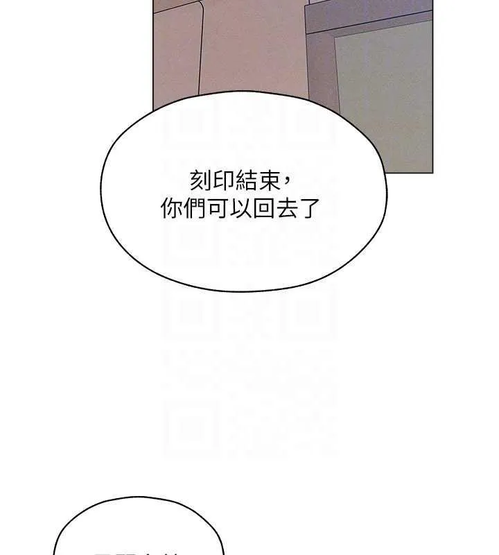 异界猎妻人 第55話-豔冠群芳的刻印師 第109页