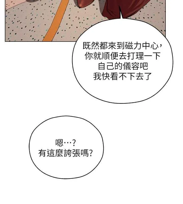 异界猎妻人 第55話-豔冠群芳的刻印師 第122页