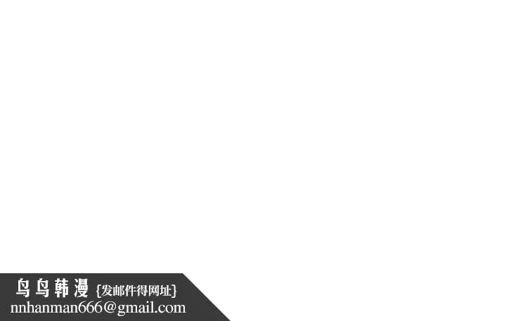 异界猎妻人 第55話-豔冠群芳的刻印師 第149页