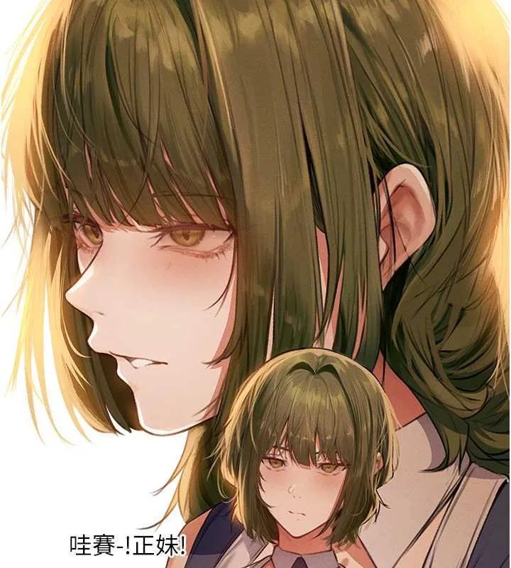 异界猎妻人 第55話-豔冠群芳的刻印師 第49页