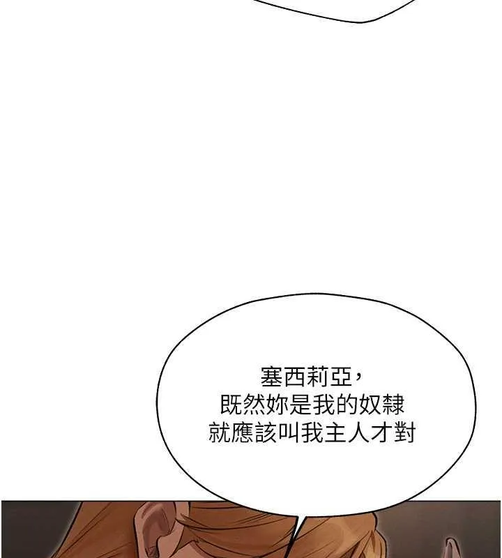 异界猎妻人 第56話-想跟黃毛小子來一發嗎? 第95页