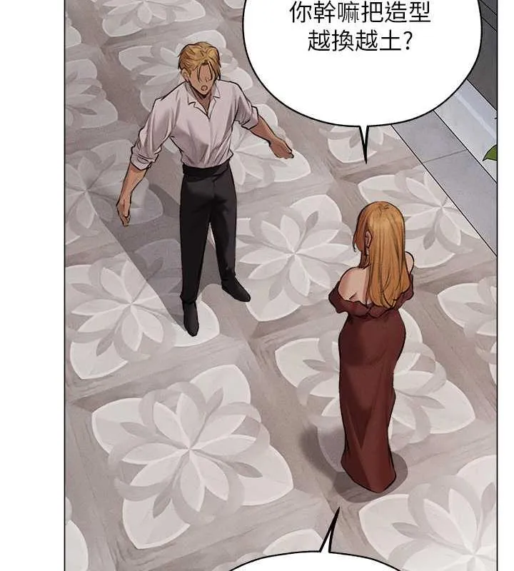 异界猎妻人 第56話-想跟黃毛小子來一發嗎? 第48页