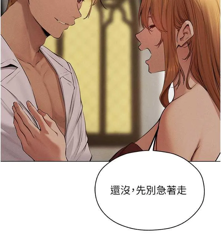异界猎妻人 第56話-想跟黃毛小子來一發嗎? 第53页