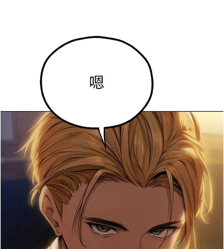 异界猎妻人 第56話-想跟黃毛小子來一發嗎? 第21页