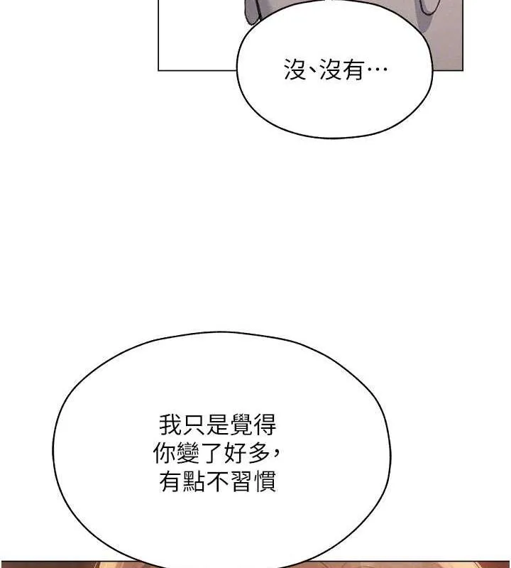 异界猎妻人 第56話-想跟黃毛小子來一發嗎? 第73页
