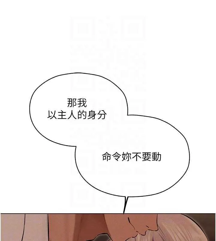 异界猎妻人 第56話-想跟黃毛小子來一發嗎? 第90页