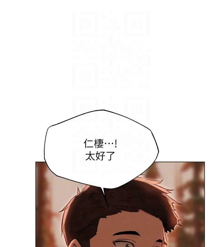 异界猎妻人 第56話-想跟黃毛小子來一發嗎? 第103页