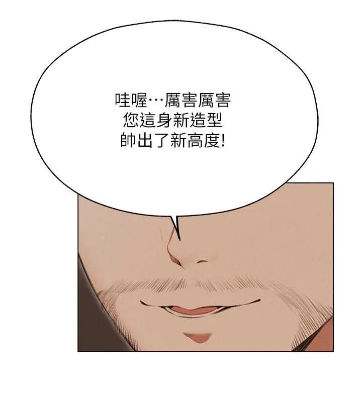 异界猎妻人 第56話-想跟黃毛小子來一發嗎? 第24页