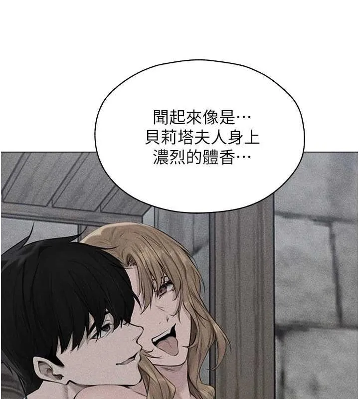 异界猎妻人 第56話-想跟黃毛小子來一發嗎? 第79页