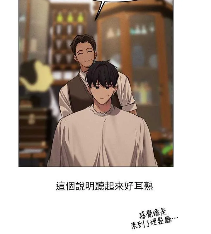 异界猎妻人 第56話-想跟黃毛小子來一發嗎? 第7页