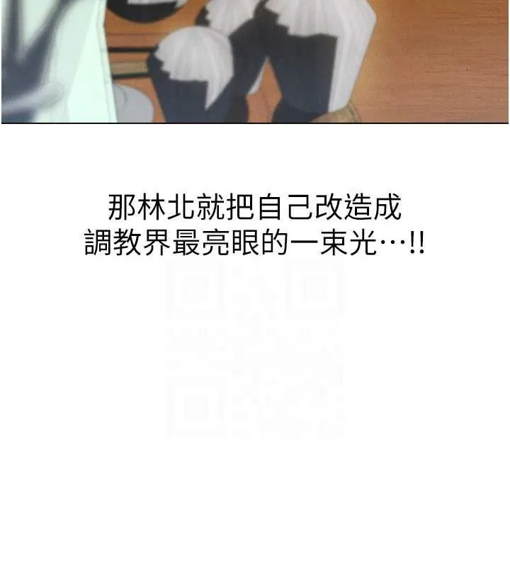 异界猎妻人 第56話-想跟黃毛小子來一發嗎? 第16页