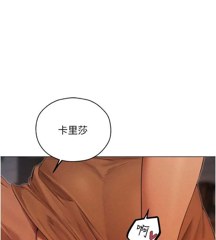 异界猎妻人 第56話-想跟黃毛小子來一發嗎? 第135页
