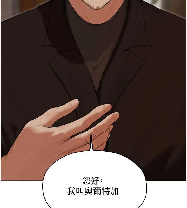 异界猎妻人 第56話-想跟黃毛小子來一發嗎? 第26页
