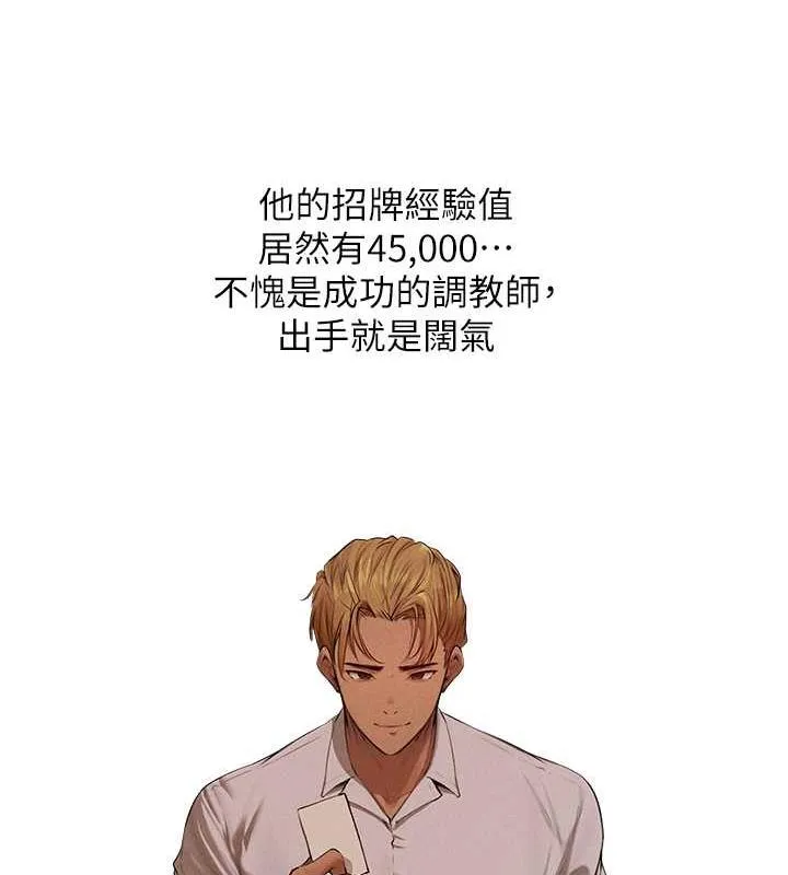 异界猎妻人 第56話-想跟黃毛小子來一發嗎? 第37页