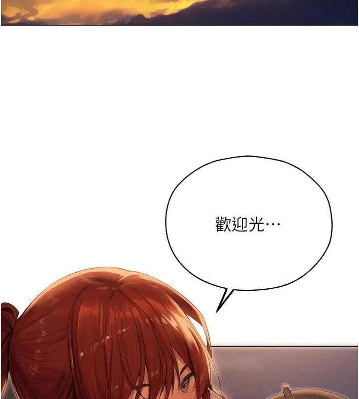 异界猎妻人 第56話-想跟黃毛小子來一發嗎? 第126页