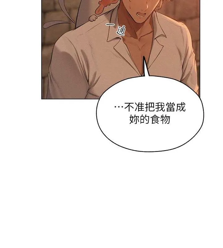 异界猎妻人 第56話-想跟黃毛小子來一發嗎? 第61页