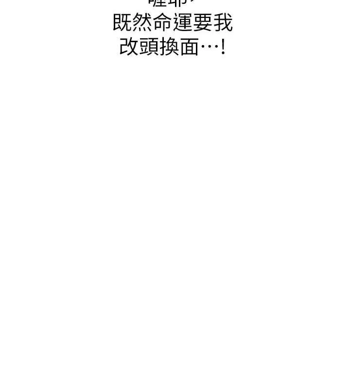 异界猎妻人 第56話-想跟黃毛小子來一發嗎? 第12页