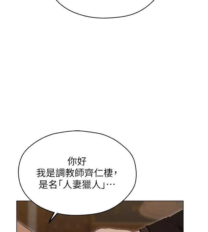异界猎妻人 第56話-想跟黃毛小子來一發嗎? 第27页